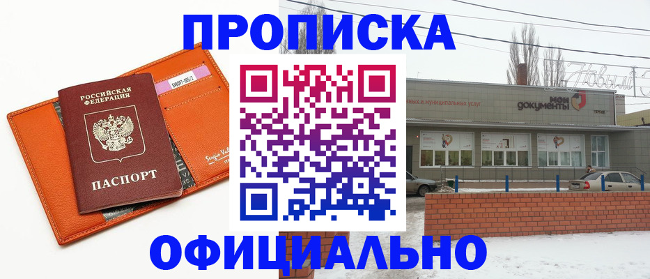 временная регистрация надежно в Нягани