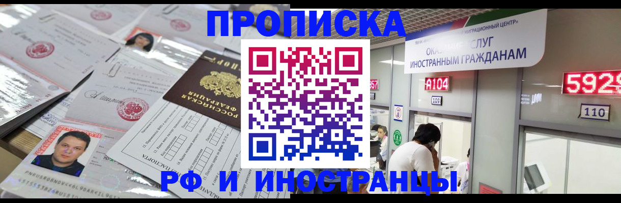 временная регистрация законно в Нягани